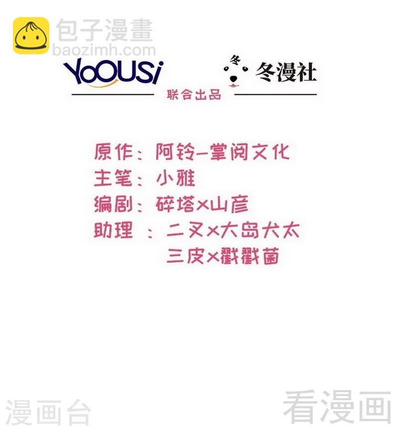 第32话 被迫留下