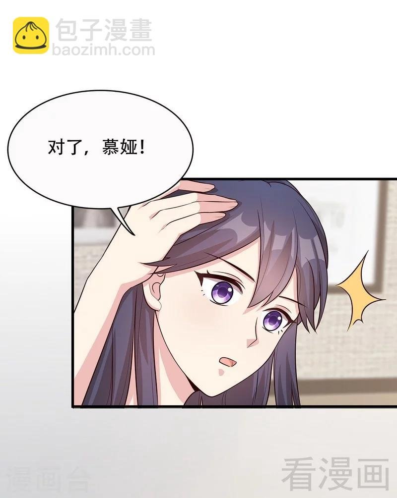 第32话 被迫留下