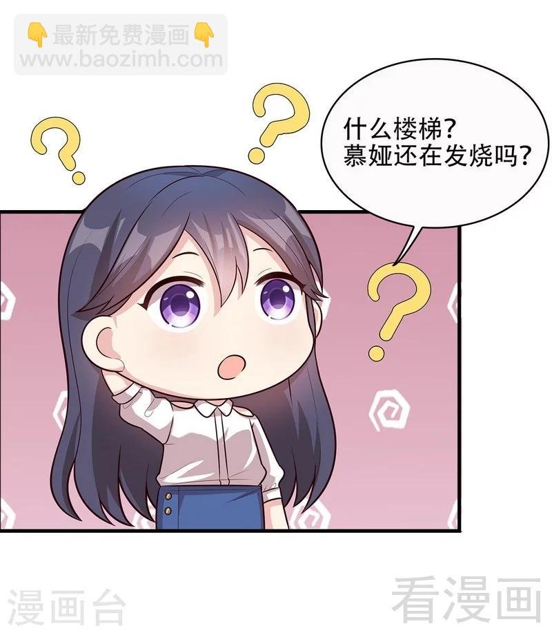 第32话 被迫留下