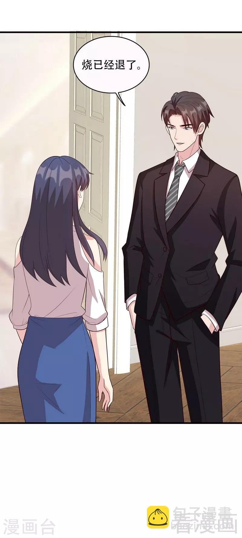 第32话 被迫留下