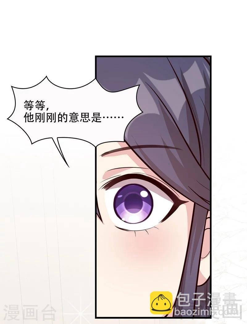第32话 被迫留下