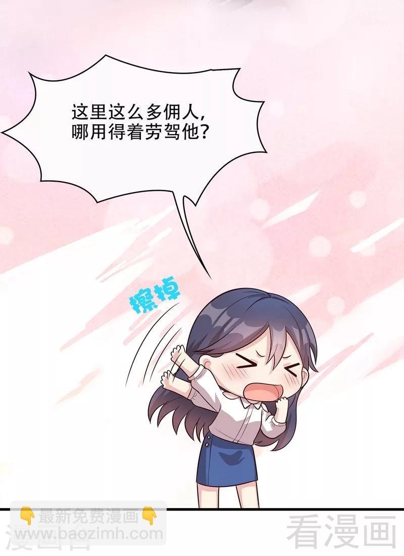 第32话 被迫留下