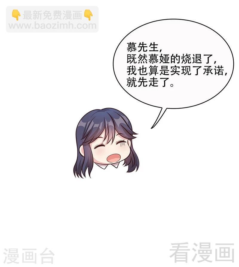 第32话 被迫留下