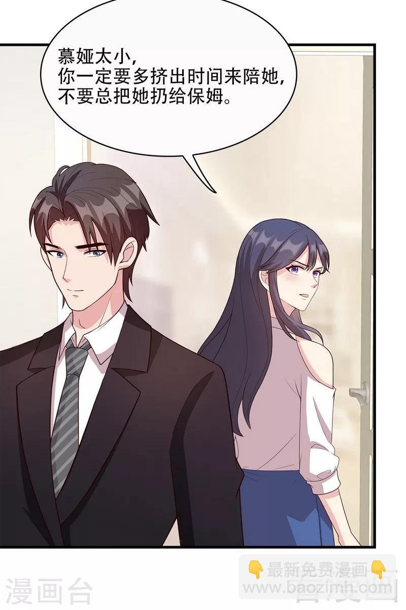 第32话 被迫留下