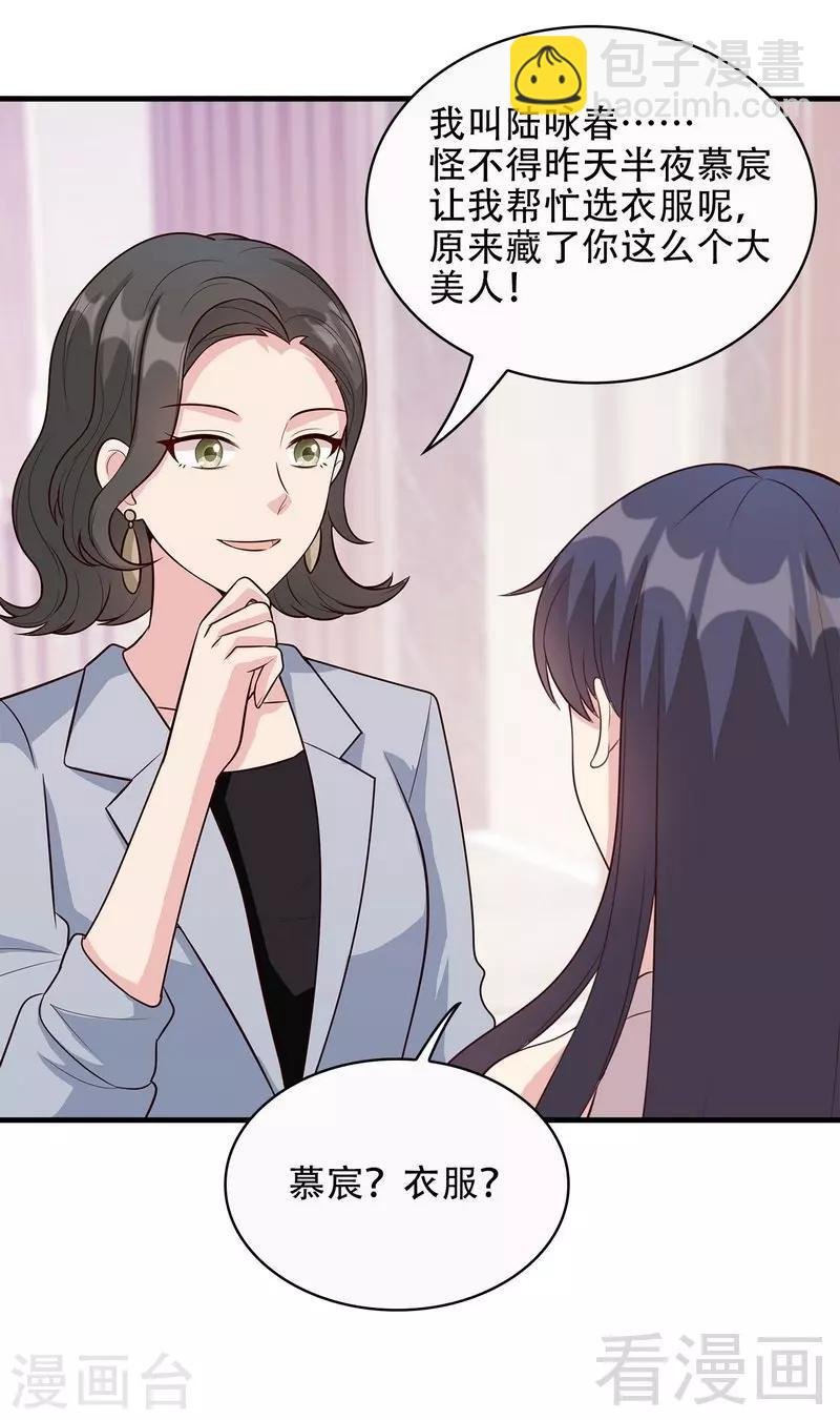 第32话 被迫留下