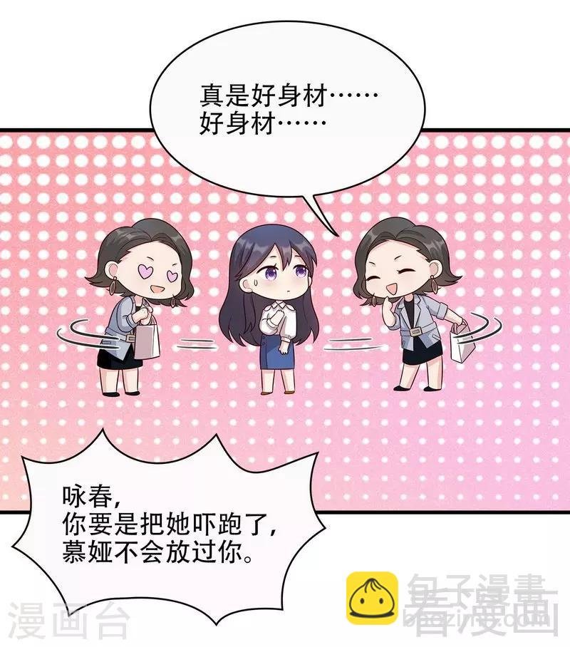 第32话 被迫留下