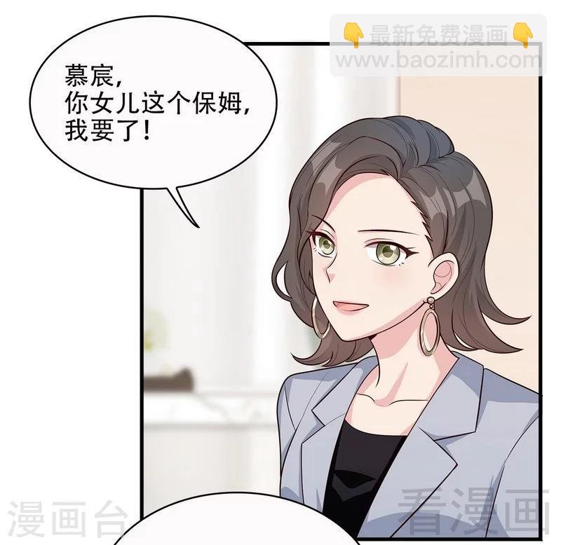 第32话 被迫留下