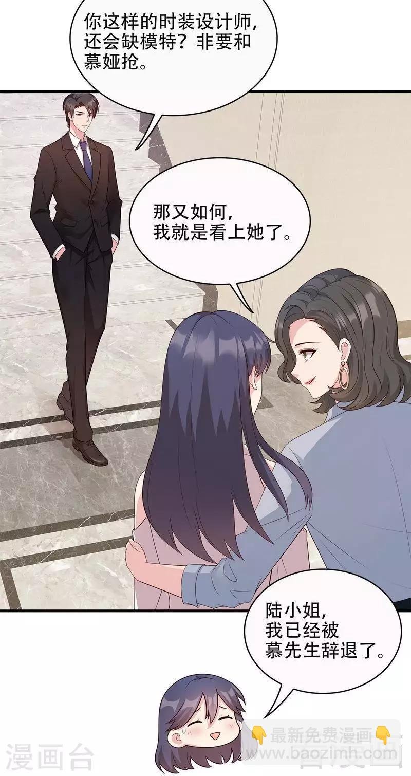 第32话 被迫留下