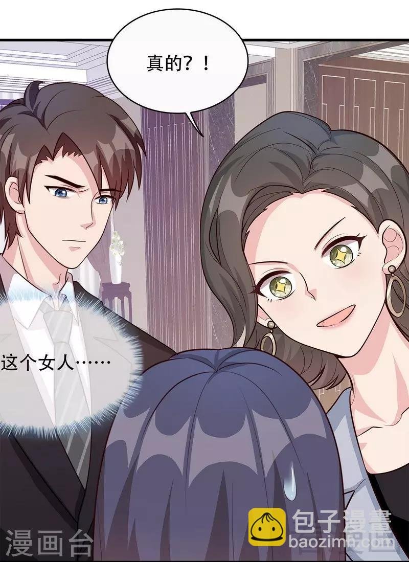 第32话 被迫留下