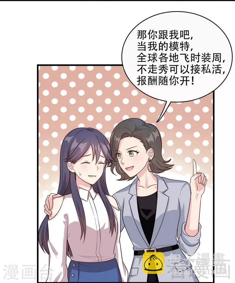 第32话 被迫留下
