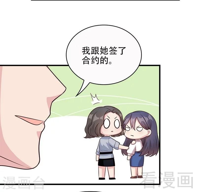 第32话 被迫留下