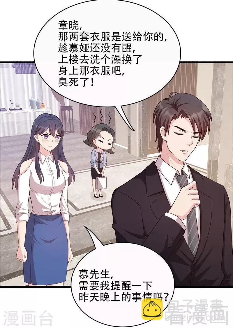 第32话 被迫留下