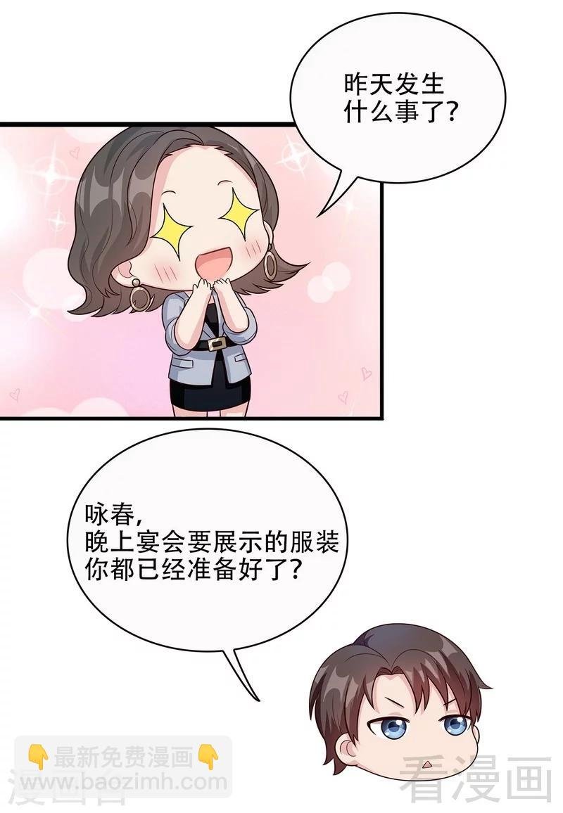 第32话 被迫留下