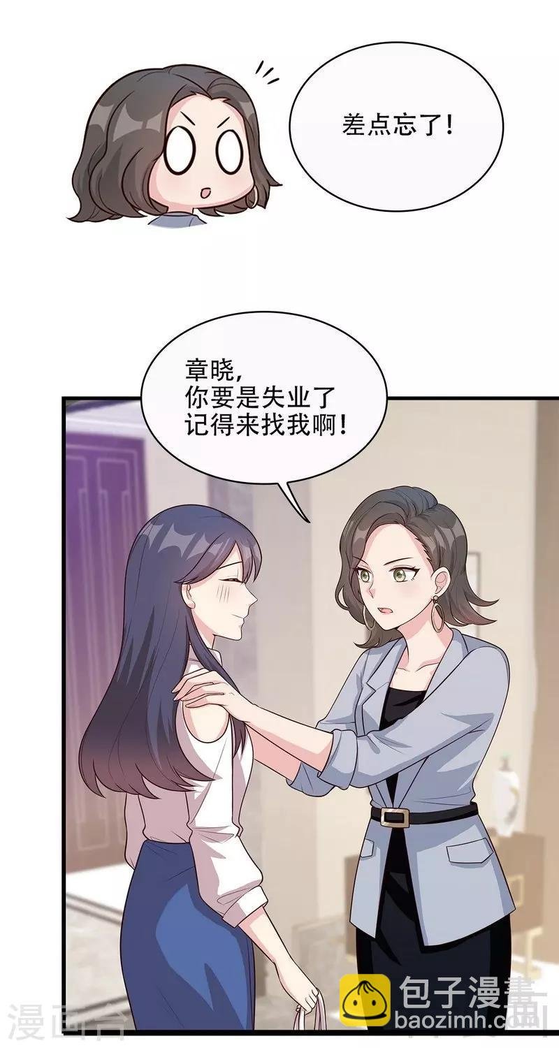 第32话 被迫留下