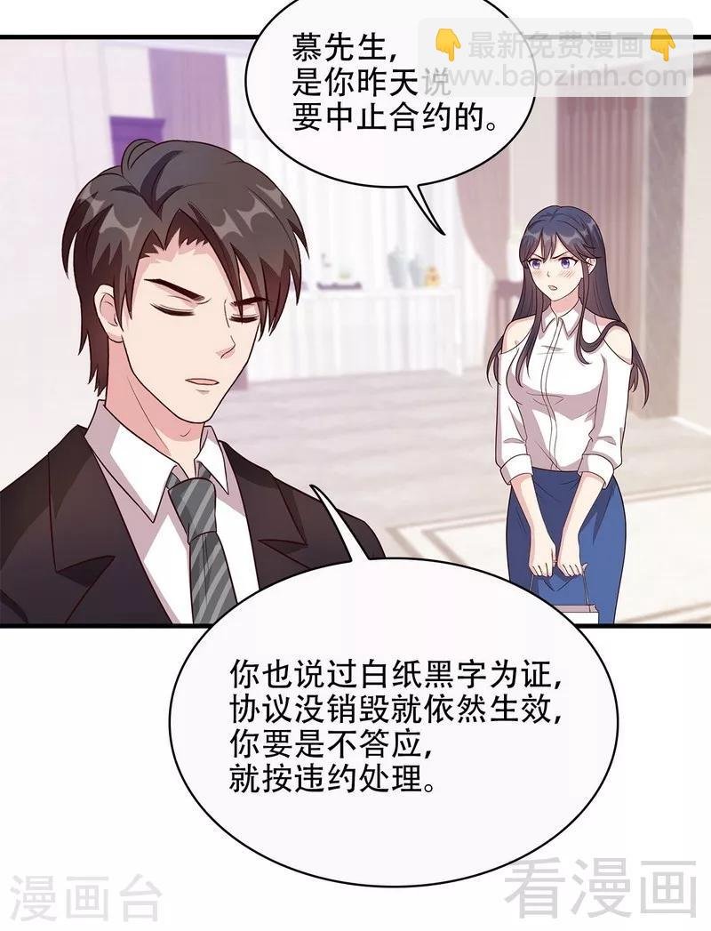 第32话 被迫留下