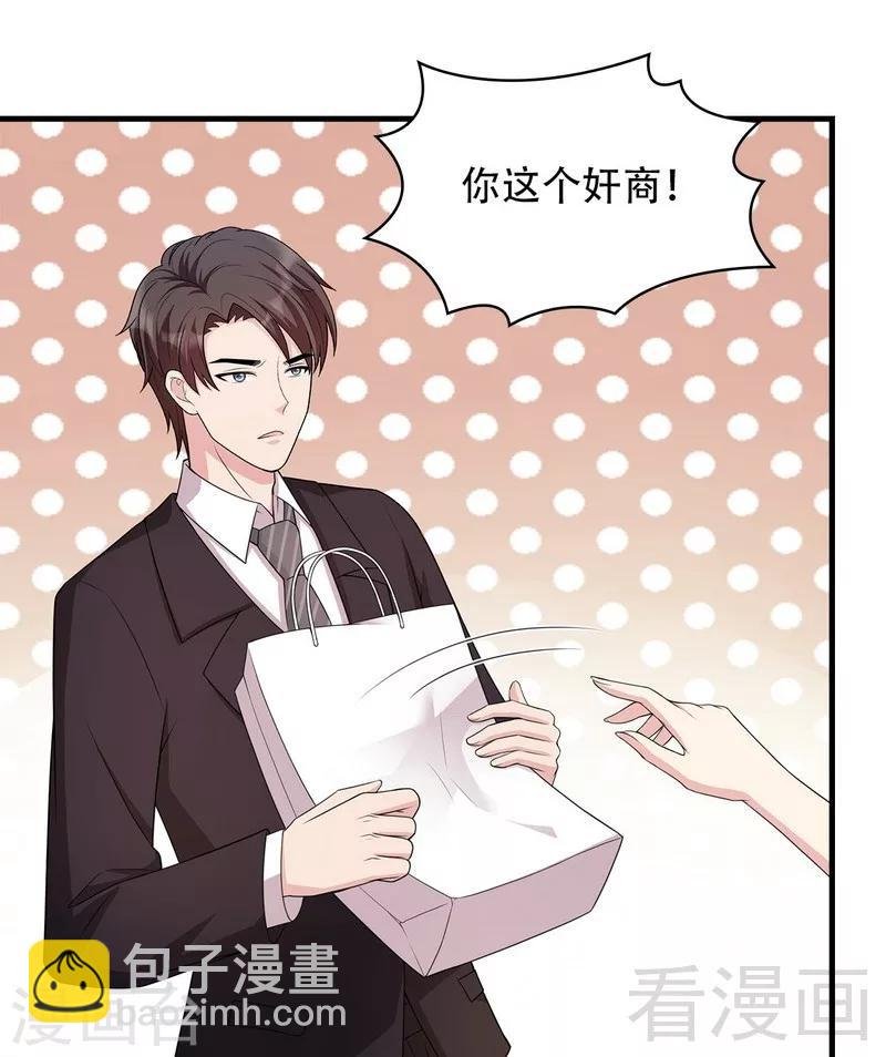 第32话 被迫留下