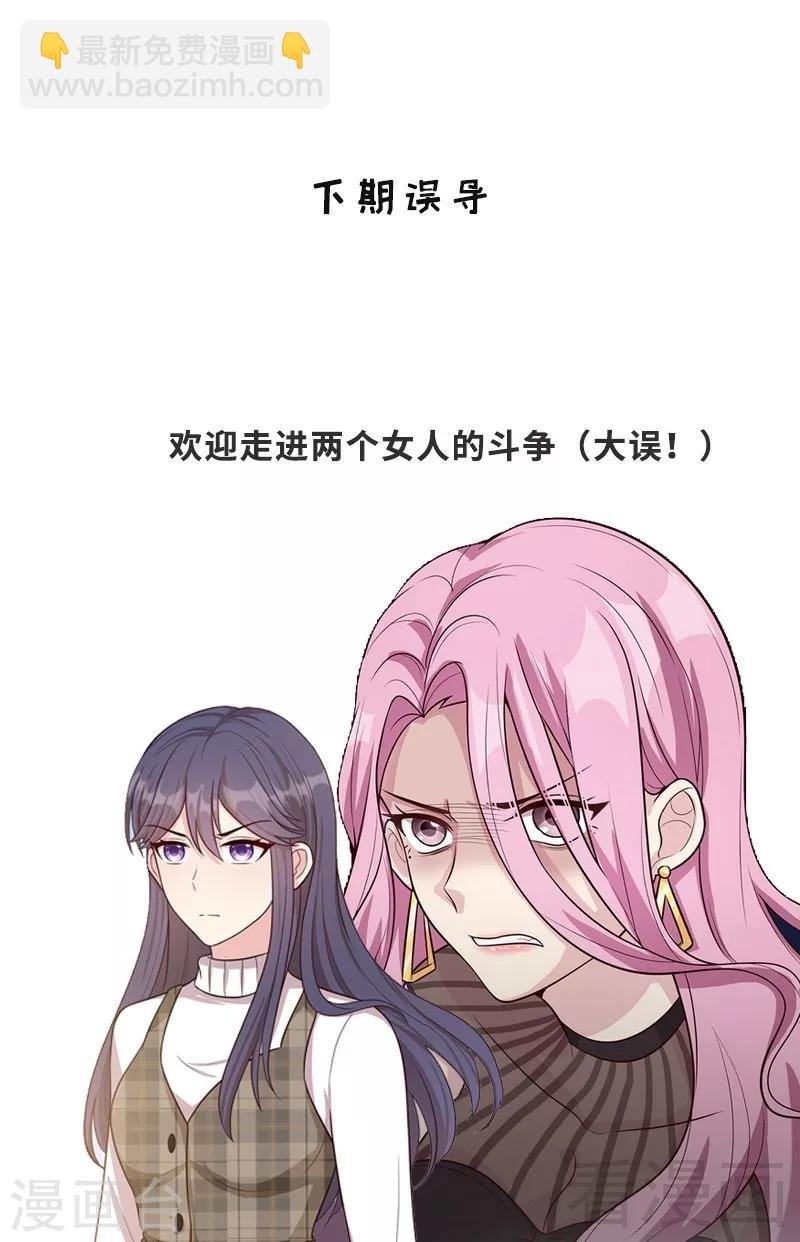 第32话 被迫留下