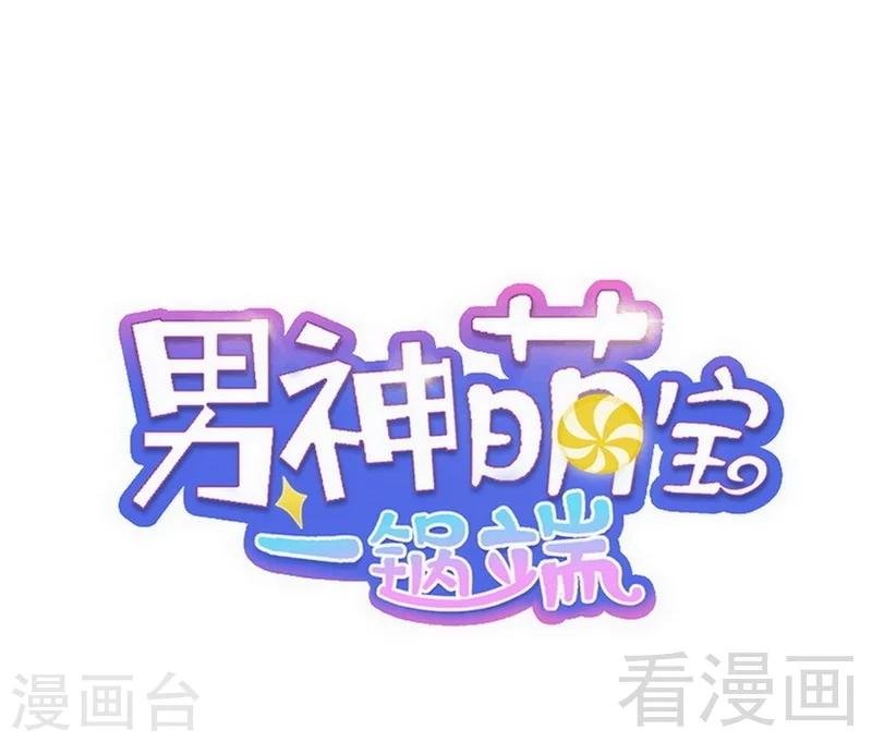 第33话 送我