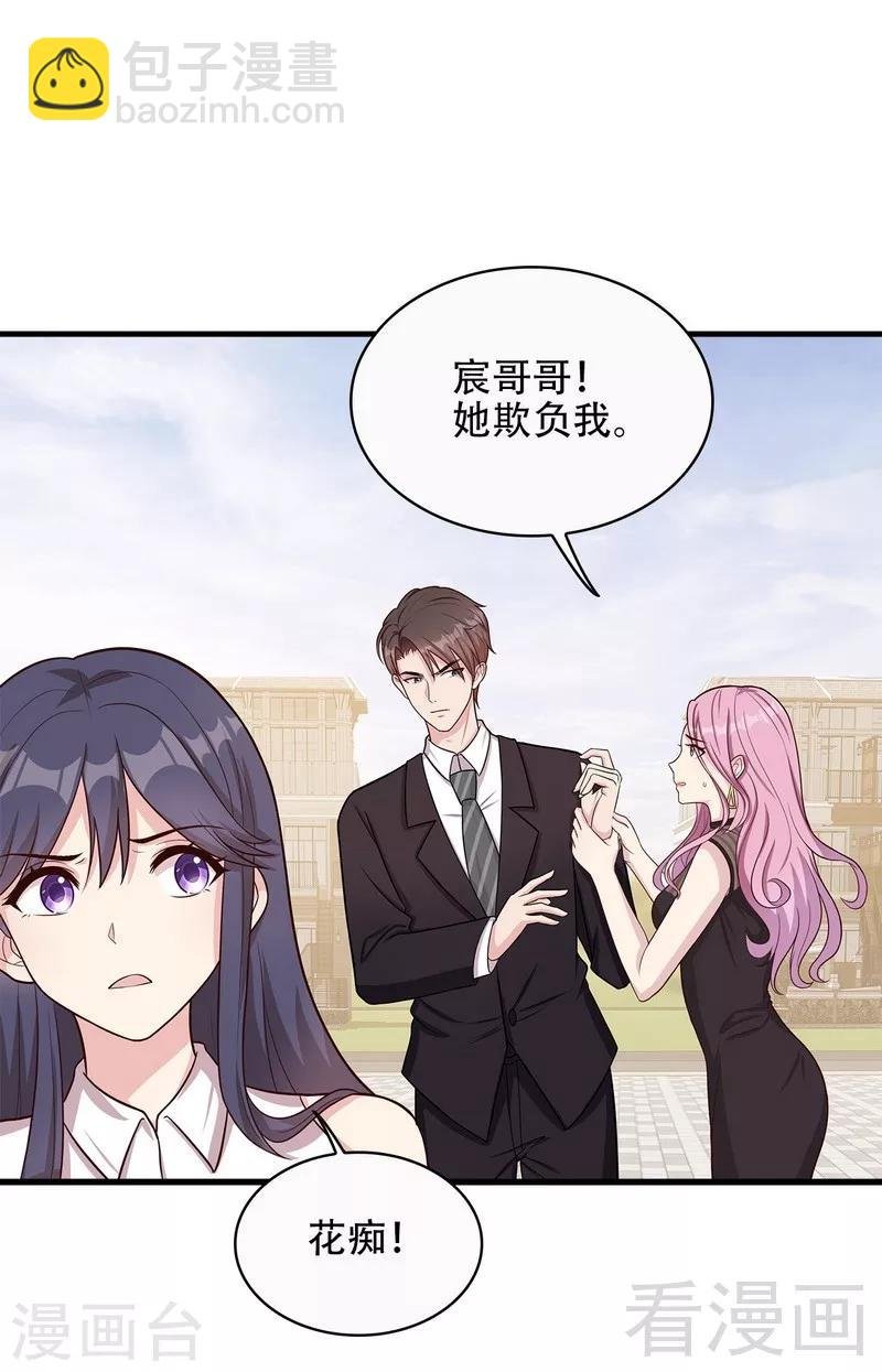第33话 送我
