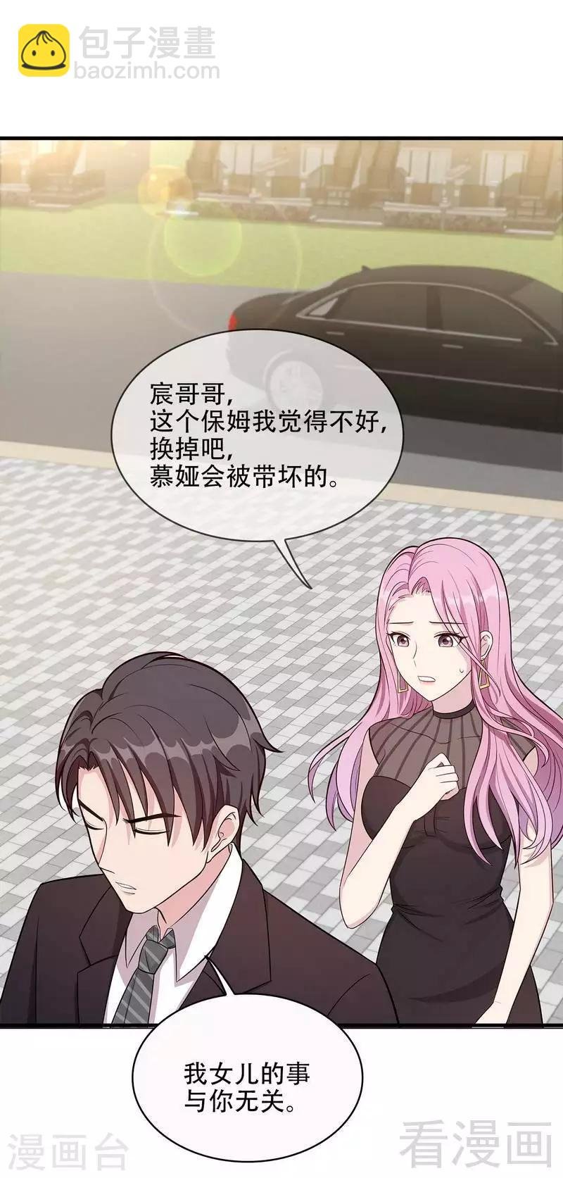第33话 送我