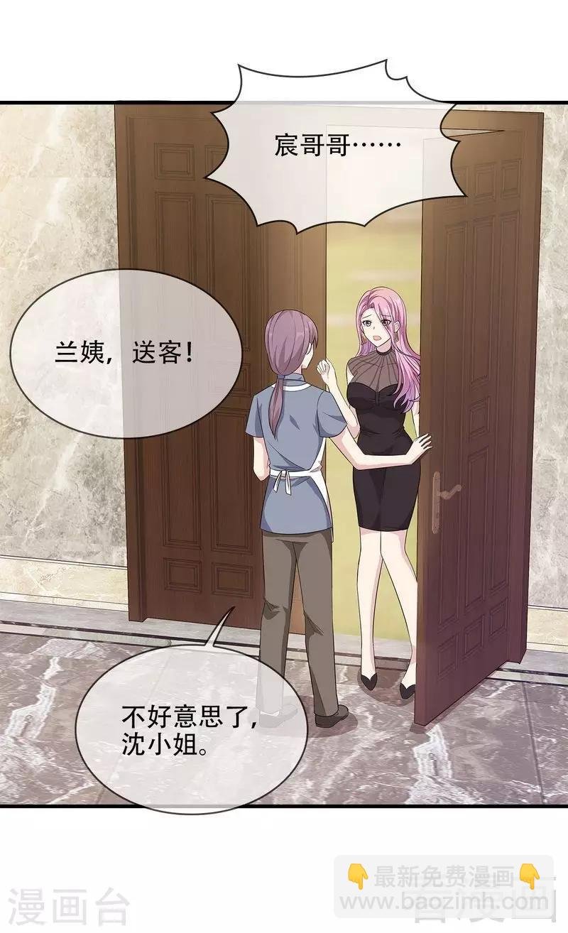 第33话 送我