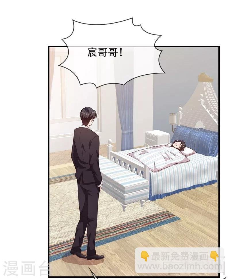 第33话 送我