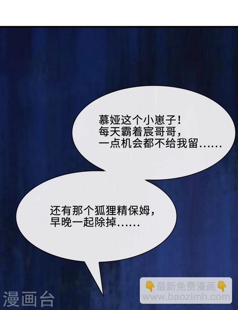 第33话 送我