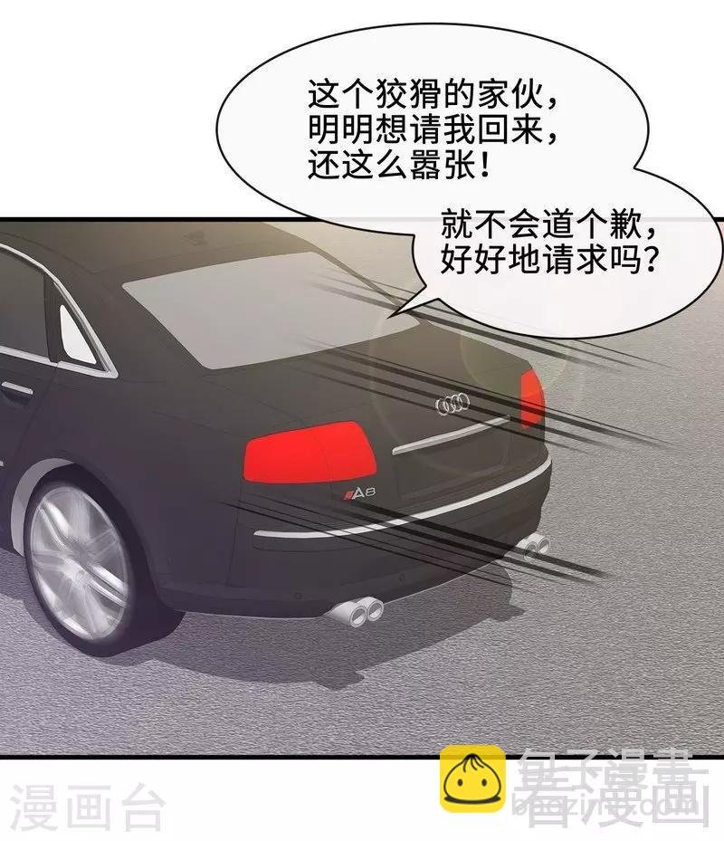 第33话 送我
