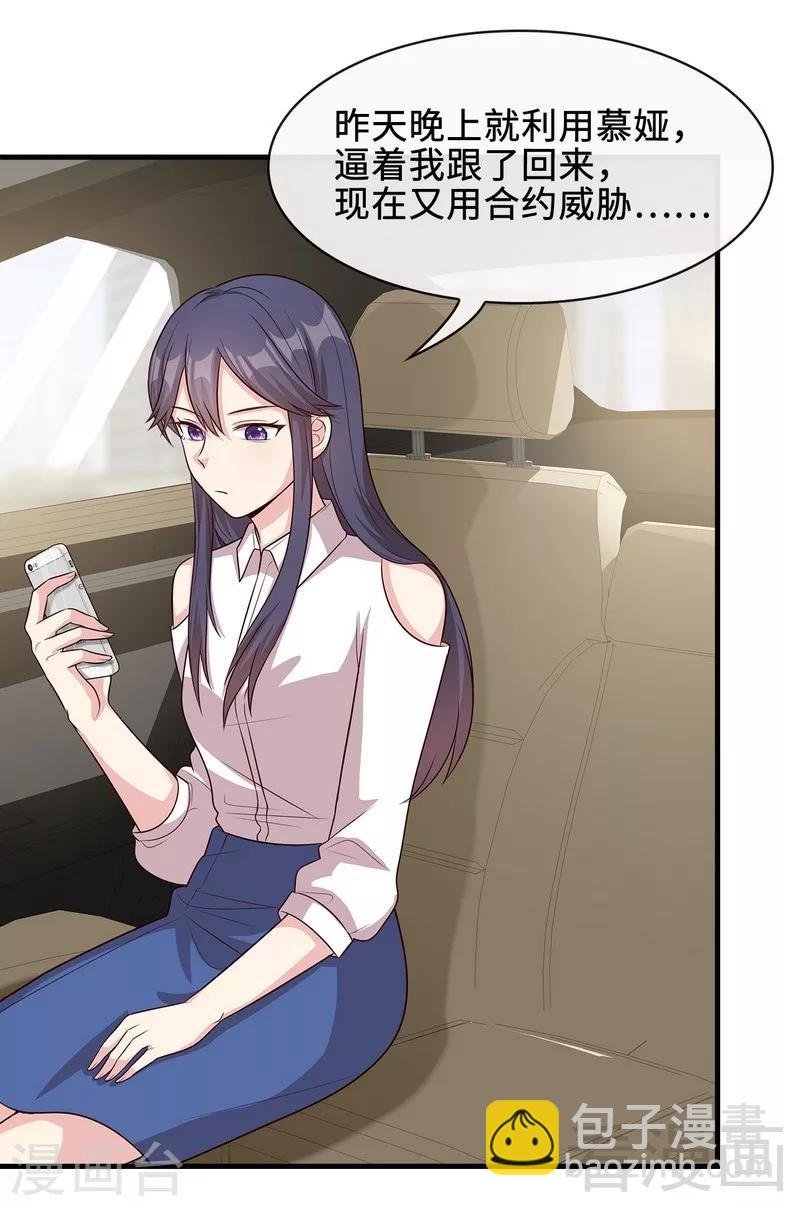第33话 送我