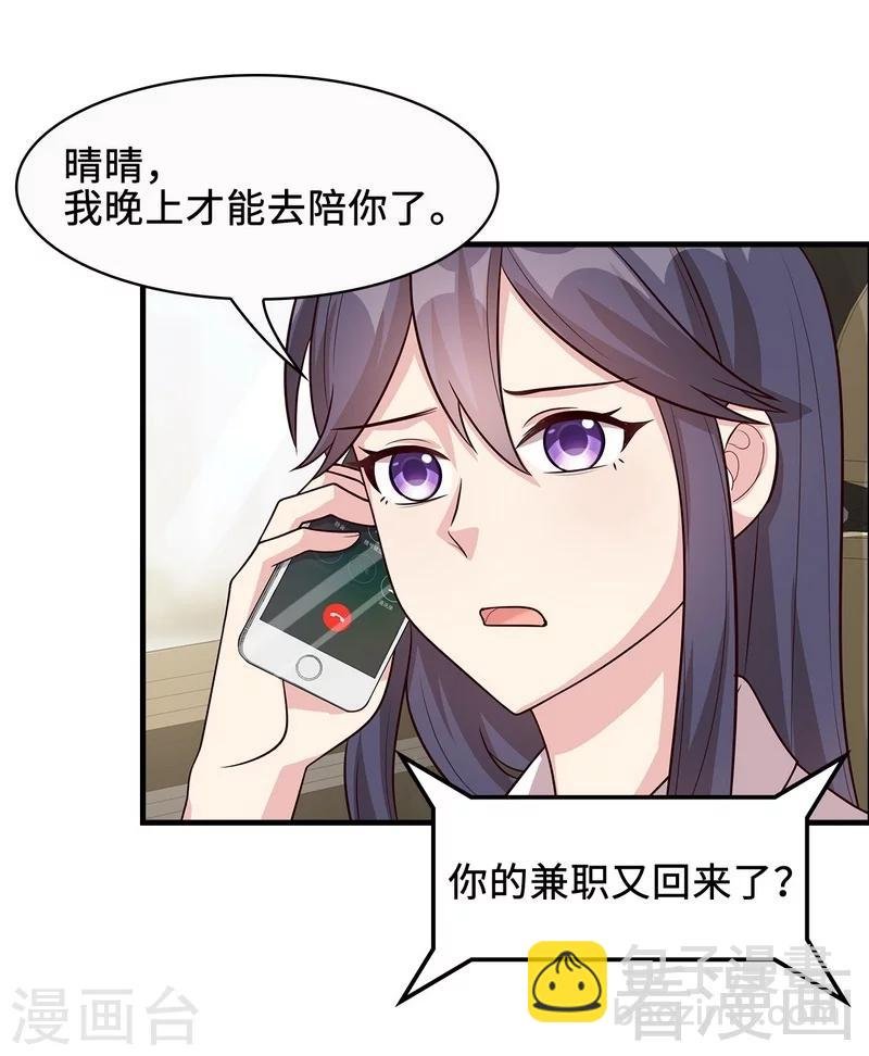 第33话 送我