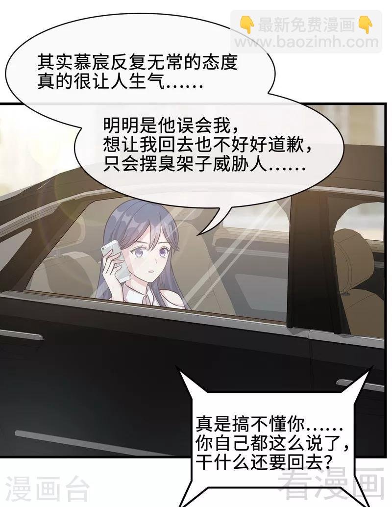 第33话 送我