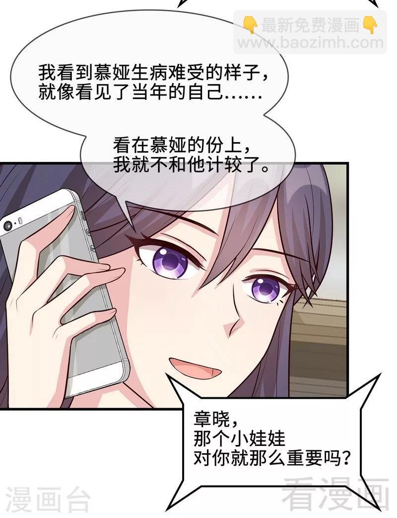 第33话 送我