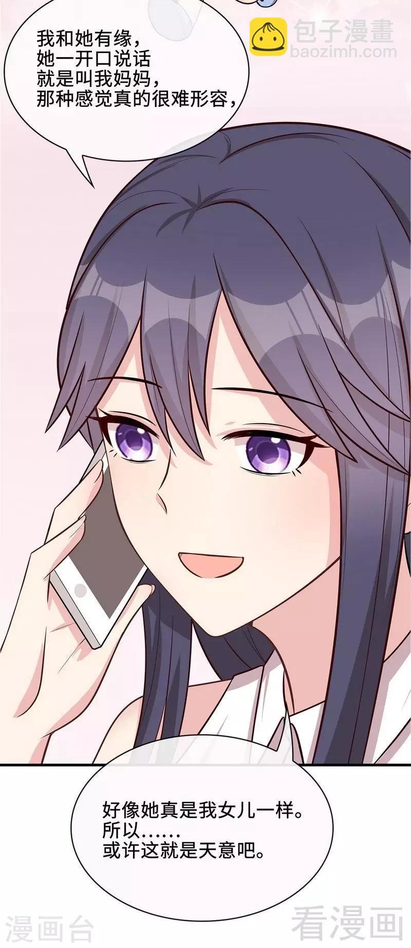 第33话 送我