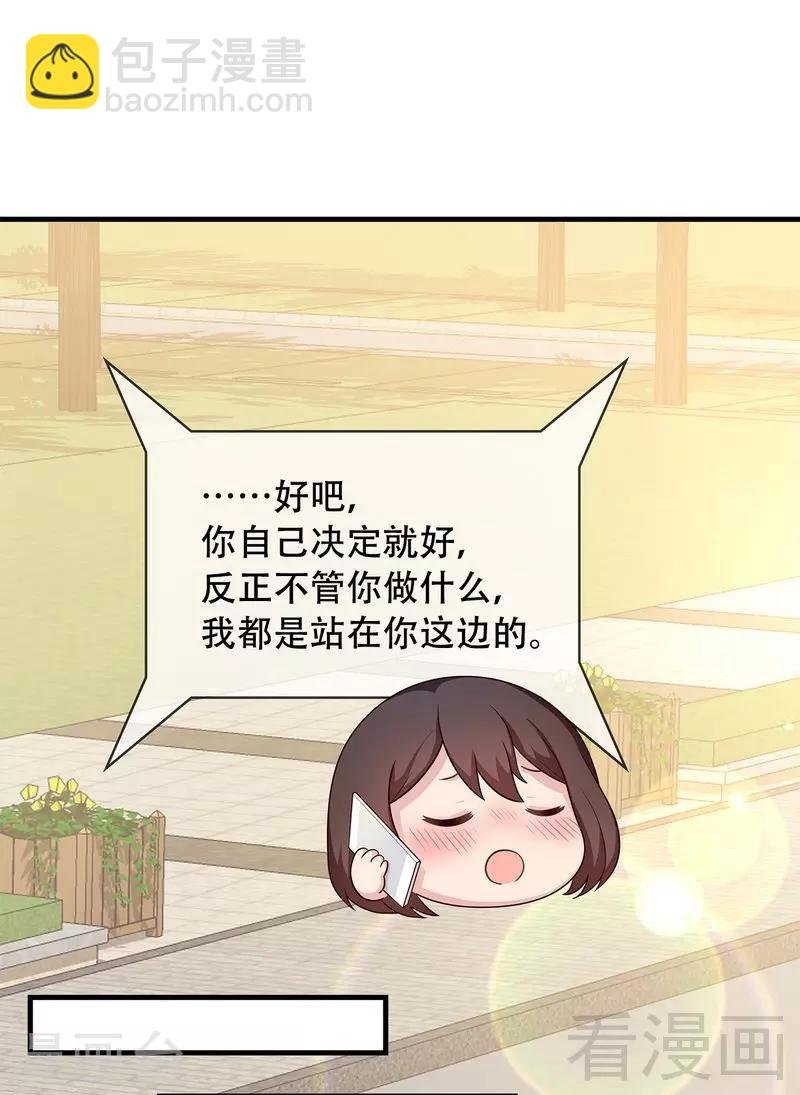 第33话 送我