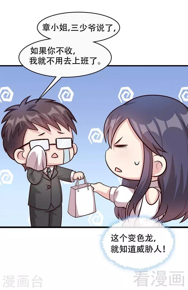 第33话 送我