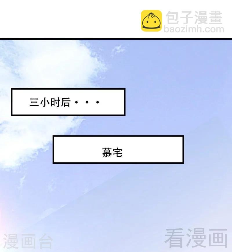 第33话 送我