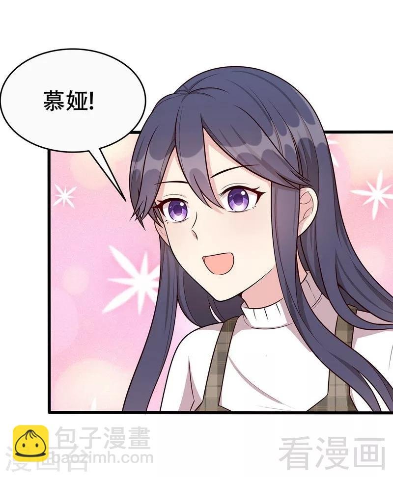 第33话 送我