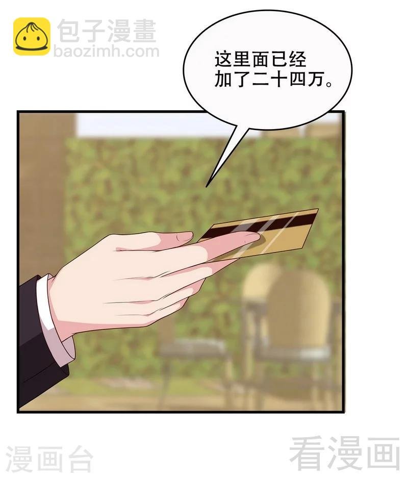 第33话 送我