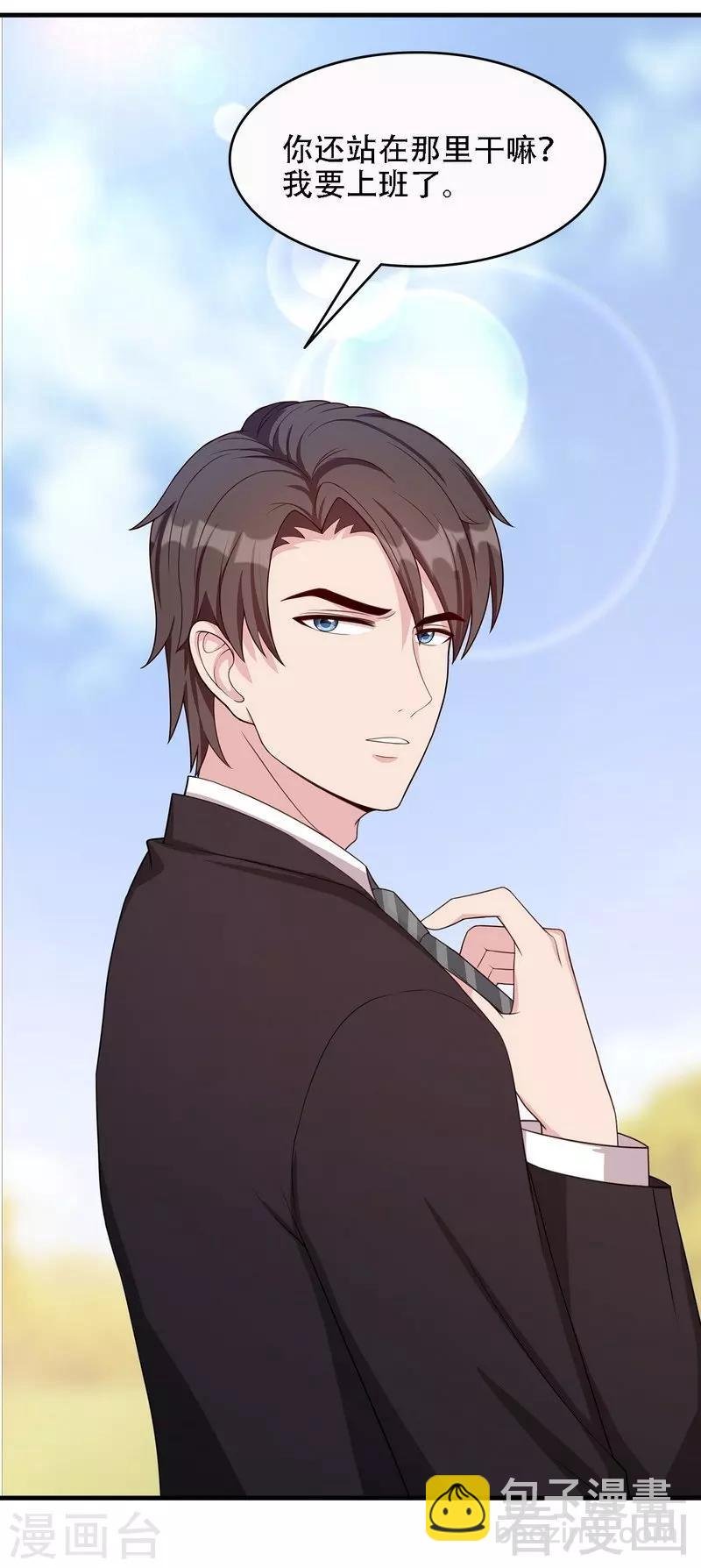 第33话 送我