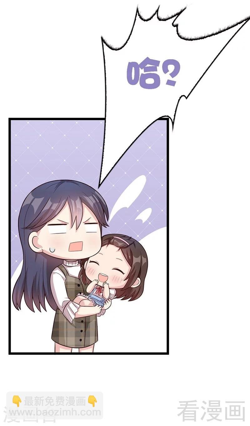 第33话 送我