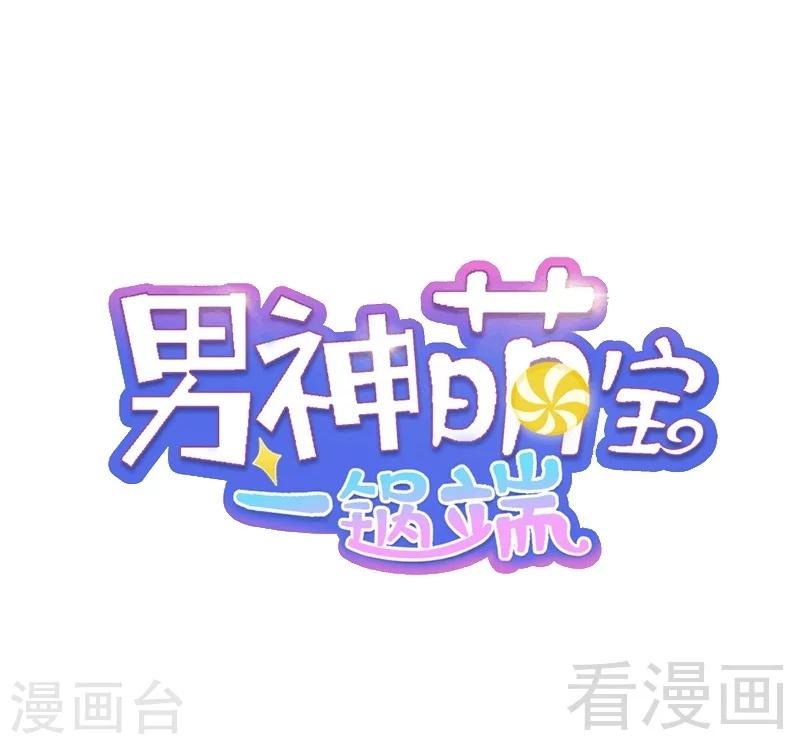 第34话 当时去相亲了