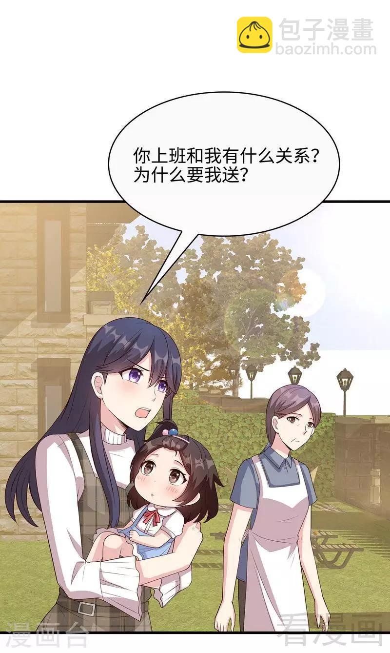 第34话 当时去相亲了