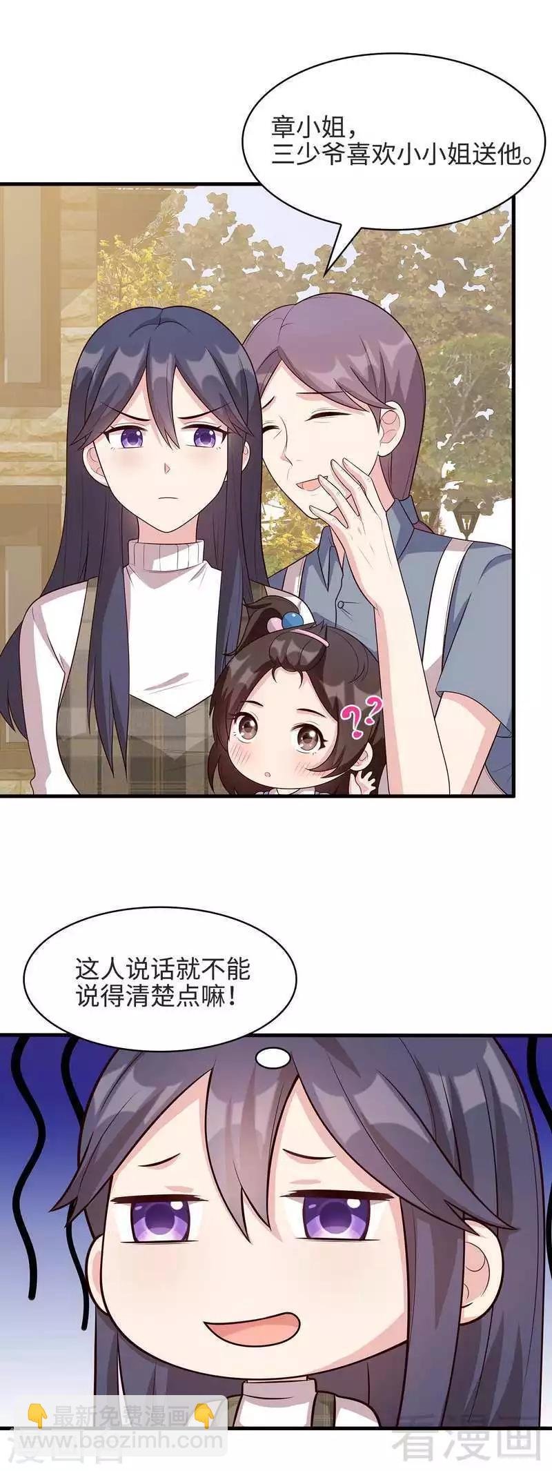 第34话 当时去相亲了
