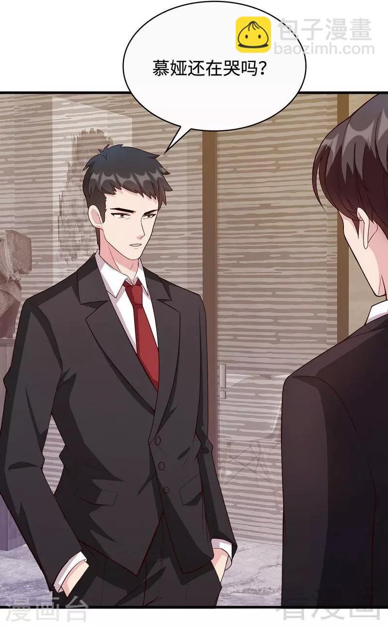 第34话 当时去相亲了