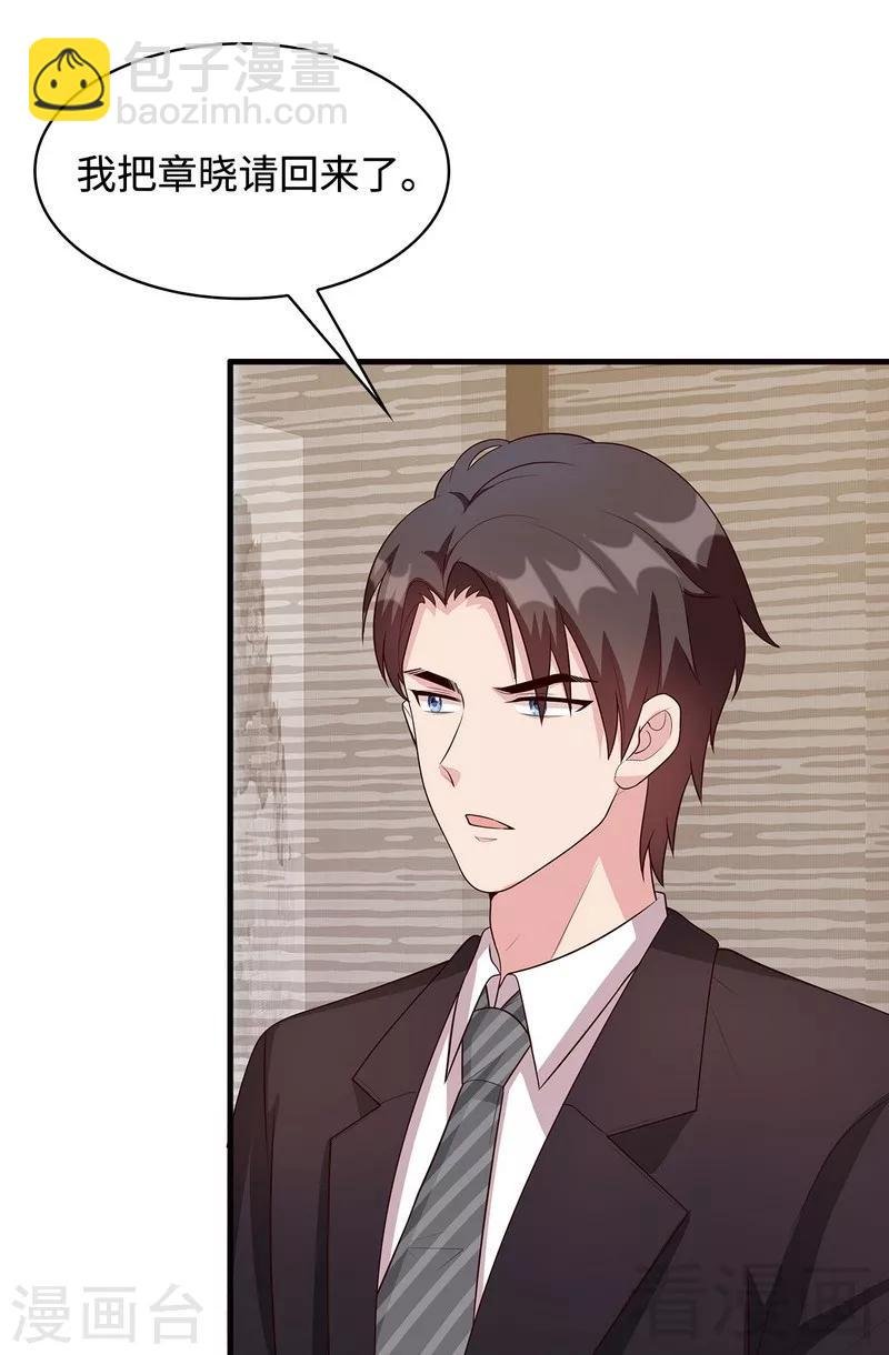 第34话 当时去相亲了
