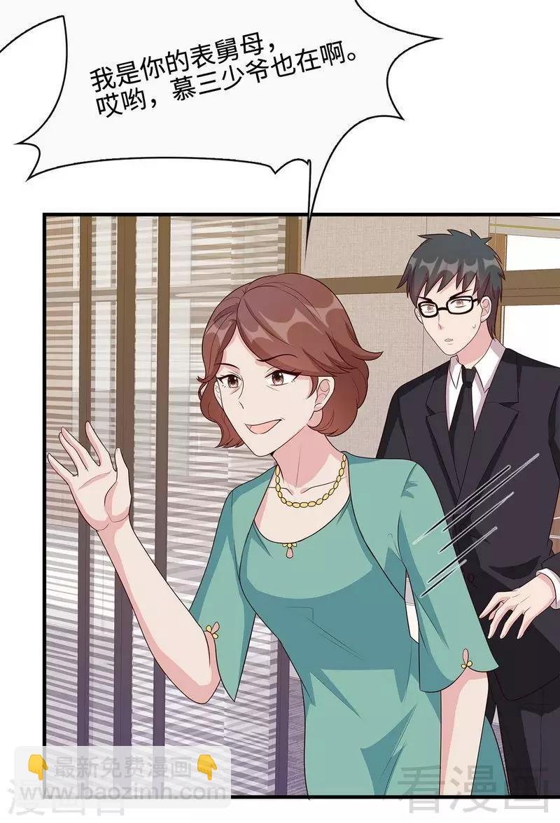 第34话 当时去相亲了
