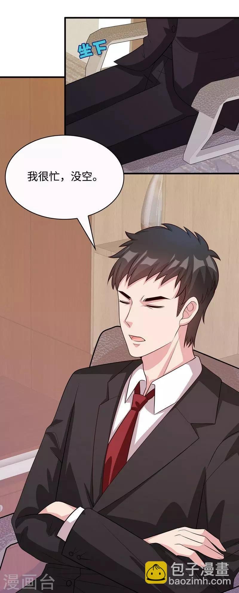 第34话 当时去相亲了