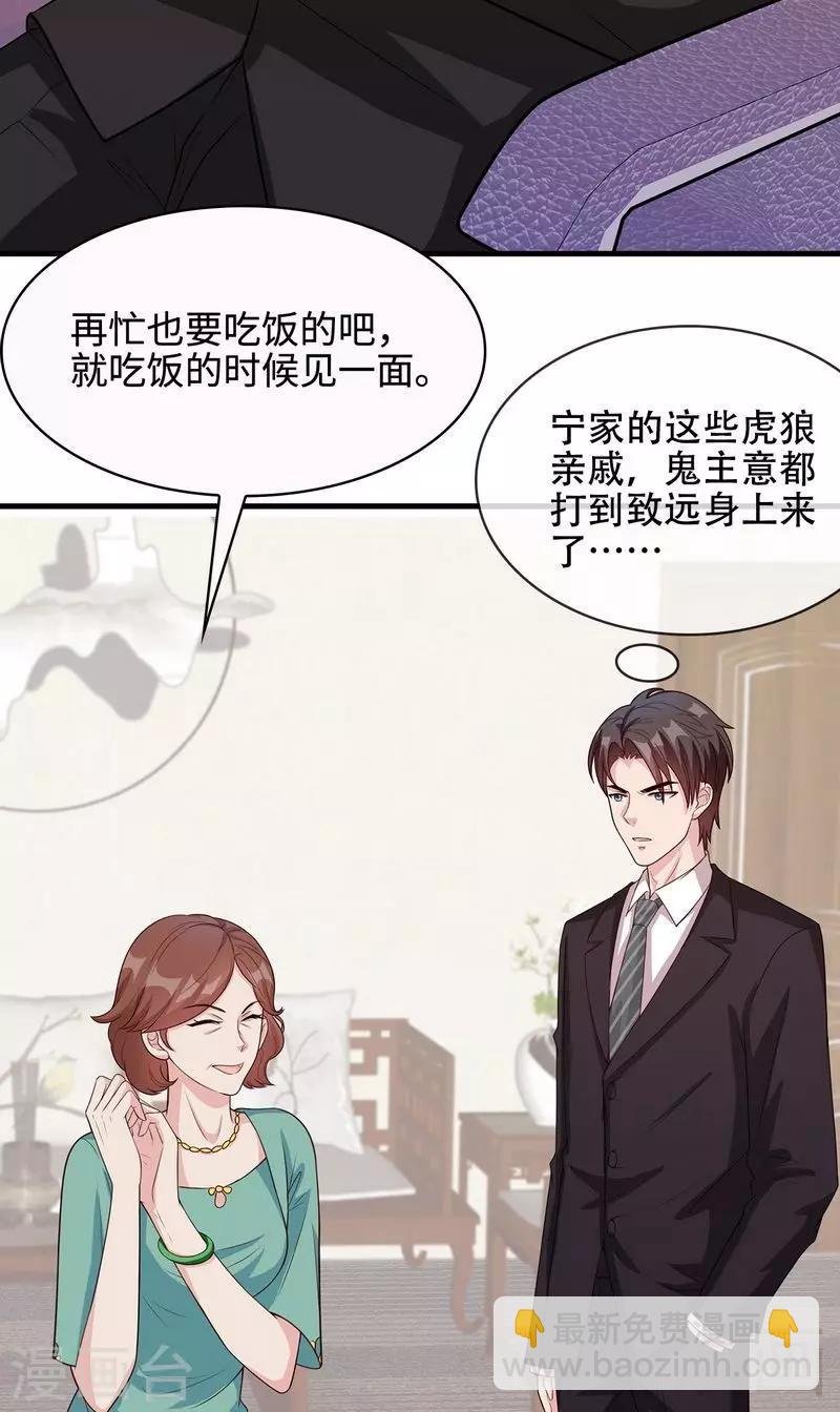 第34话 当时去相亲了