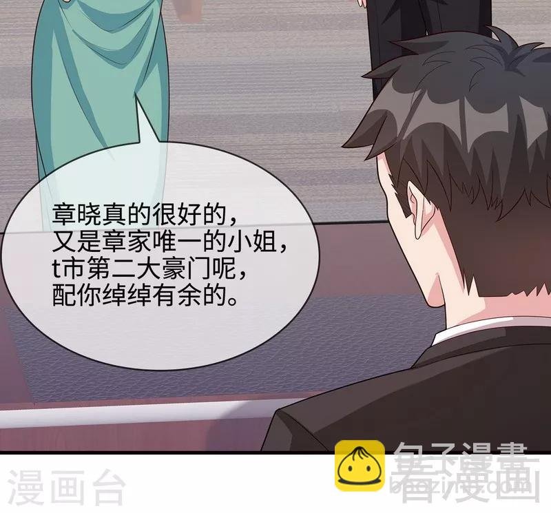 第34话 当时去相亲了