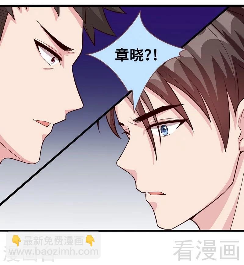 第34话 当时去相亲了